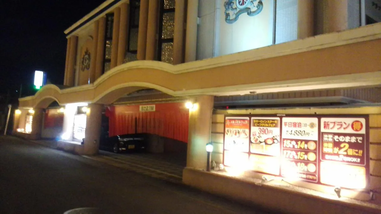 Ermitage (Adults Only) Hotel Kyoto Love hotel